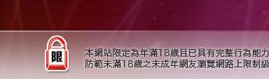 彰化人聊天室二本網站限定年滿18歲方可瀏覽